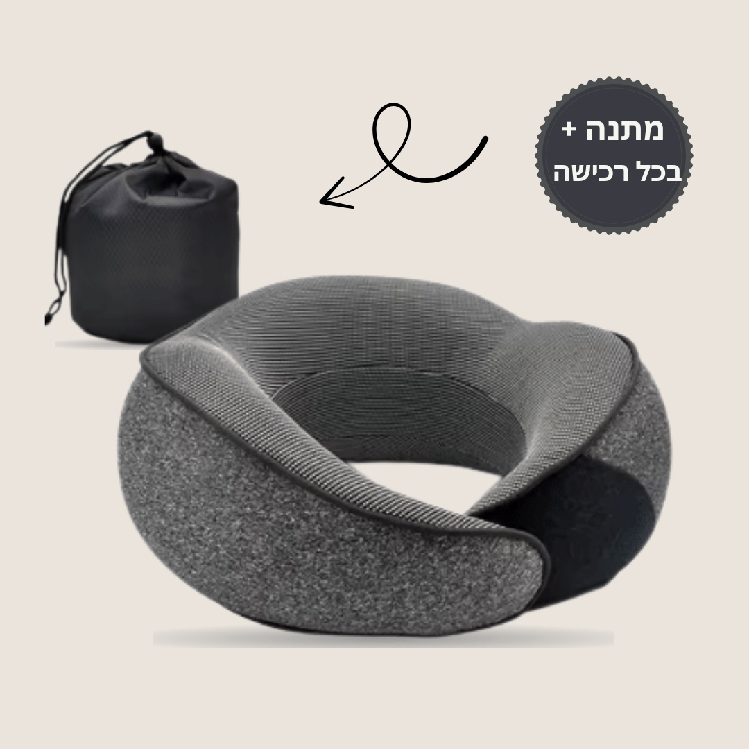 ™️PillowAir-כרית נסיעות ארגונומית להפחתת לחץ ומתח.